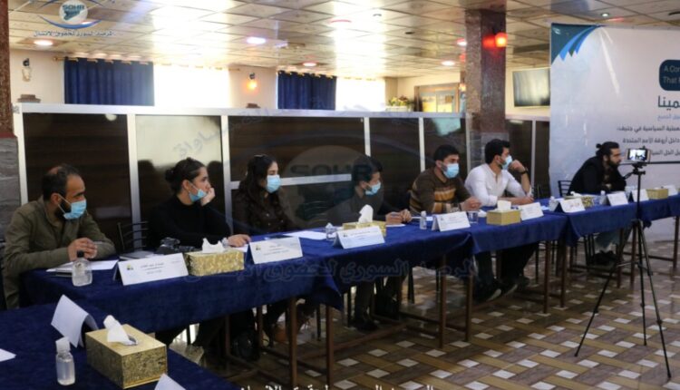 عدسة المرصد السوري: جلسة حوارية في مدينة الحسكة لبحث الدستور السوري في جنيف والعملية السياسية في سوريا