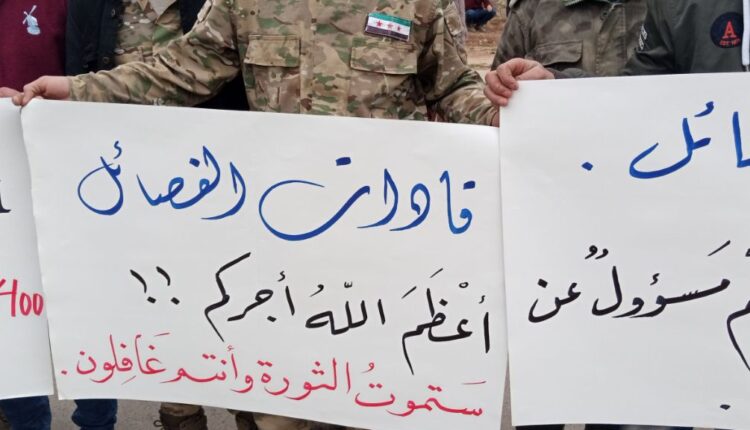 عناصر الجيش الوطني الموالي لأنقرة يتظاهرون في مدينة مارع شمالي حلب (10)