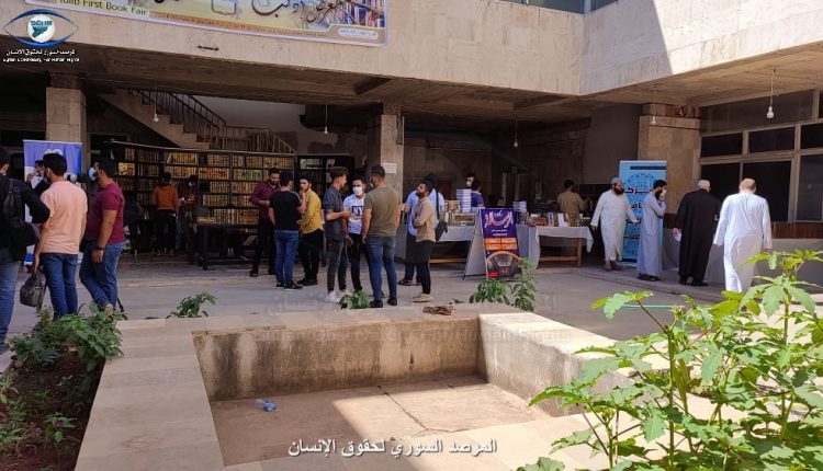 عدسة المرصد السوري: انطلاق المعرض الأول للكتاب في مدينة إدلب في المركز الثقافي العربي بالمدينة