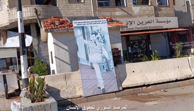 مؤسسة العرين في حمص1
