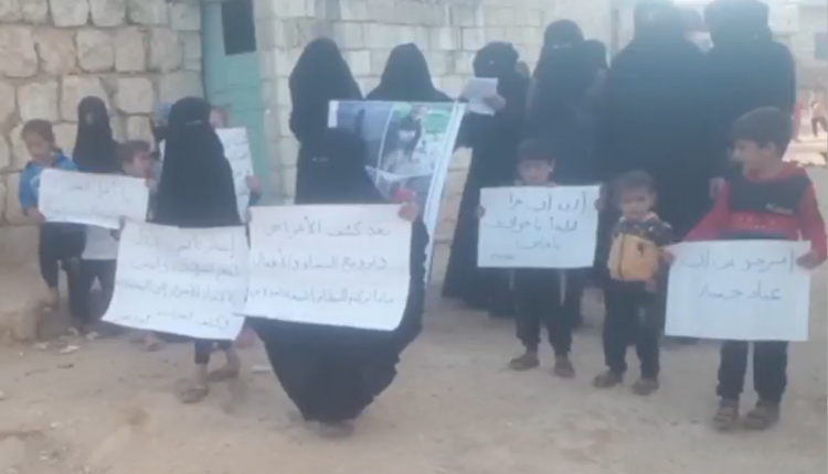 مظاهرة نسائية ضد تحرير الشام في بلدة كللي